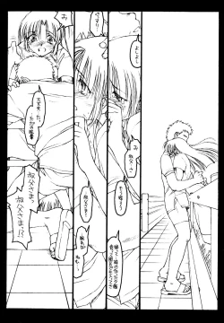 Page 11 of Kizuna