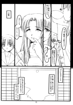 Page 58 of Kizuna