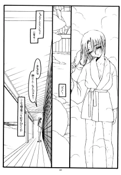 Page 59 of Kizuna