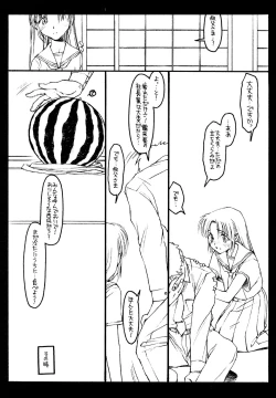 Page 6 of Kizuna