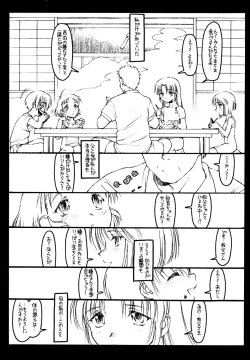 Page 7 of Kizuna