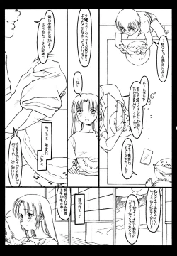 Page 8 of Kizuna