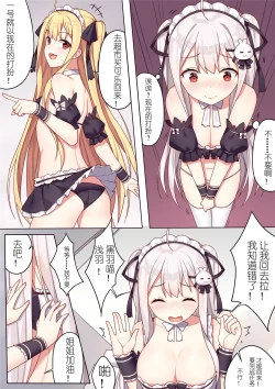 Page 11 of 少女与国王的茶会