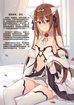 Page 35 of 少女与国王的茶会