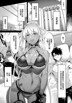 Page 3 of Kagirinaku Toumei ni Chikai B.B - Almost Transparent B,B