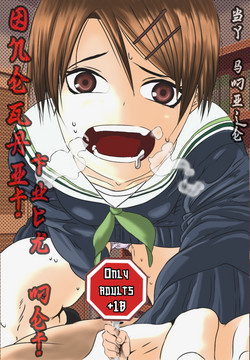 Download Onegai FUCK ME!