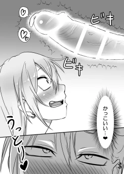 Page 12 of Kinpatsu Yancha-kei na Kanojo to no Kurashikata 2・Kouhen