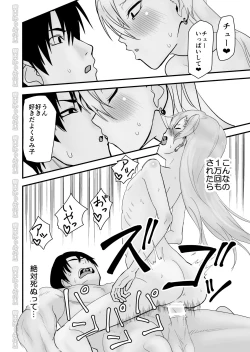 Page 34 of Kinpatsu Yancha-kei na Kanojo to no Kurashikata 2・Kouhen