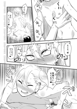 Page 36 of Kinpatsu Yancha-kei na Kanojo to no Kurashikata 2・Kouhen