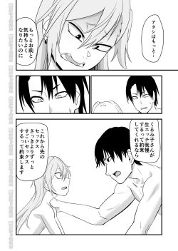 Page 40 of Kinpatsu Yancha-kei na Kanojo to no Kurashikata 2・Kouhen