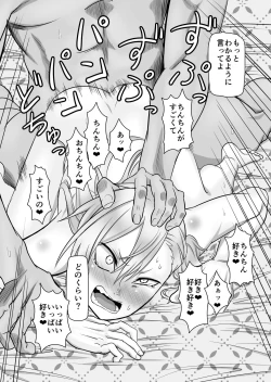 Page 46 of Kinpatsu Yancha-kei na Kanojo to no Kurashikata 2・Kouhen