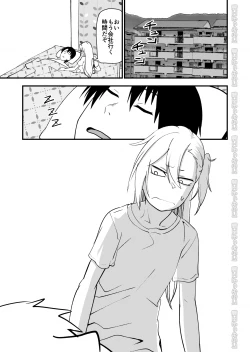 Page 53 of Kinpatsu Yancha-kei na Kanojo to no Kurashikata 2・Kouhen