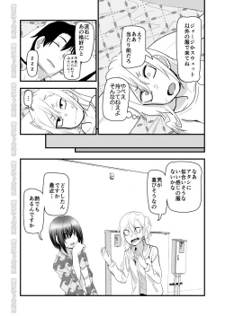 Page 56 of Kinpatsu Yancha-kei na Kanojo to no Kurashikata 2・Kouhen