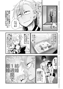 Page 5 of Kinpatsu Yancha-kei na Kanojo to no Kurashikata 2・Zenpen
