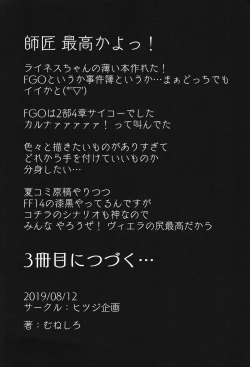 Page 26 of Neoki no Shishou wa Tonikaku Eroi