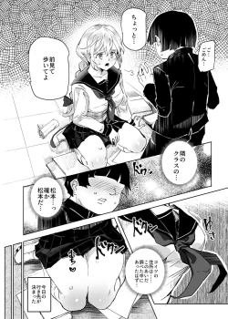 Page 21 of Suikan Houdai - Doukyuusei Joshi wa Boku no Nama Onaho