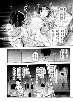 Page 7 of Suikan Houdai - Doukyuusei Joshi wa Boku no Nama Onaho