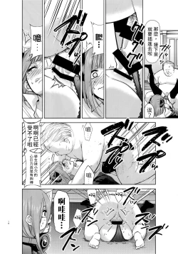 Page 10 of Gotoubun no Seidorei Side-A