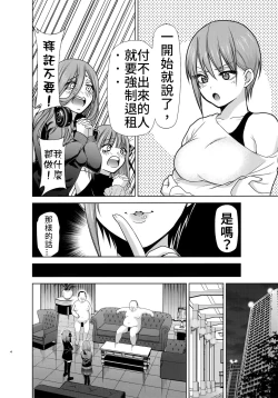 Page 4 of Gotoubun no Seidorei Side-A