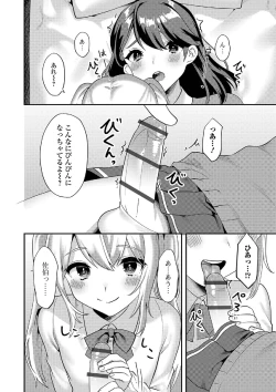 Page 28 of Gekkan Web Otoko no Ko-llection! S Vol. 38