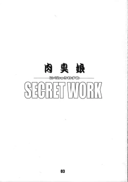 Page 2 of Nikushuu Musume SECRET WORK