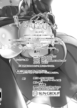 Page 23 of Gutsugutsu Tachibana-san