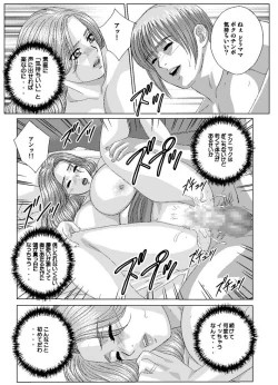 Page 6 of Scarlet Desire - Tohru Nishimaki Chapter's 7 and 8.1