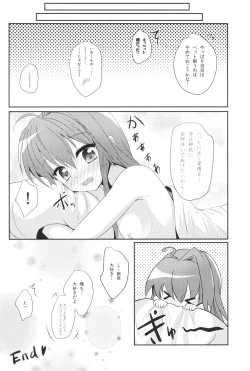 Page 15 of MASHIROGIRLS LOVE