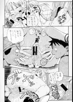 Page 19 of Koki no Tane