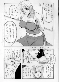 Page 24 of Koki no Tane