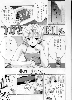 Page 32 of Koki no Tane