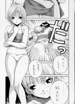 Page 34 of Koki no Tane