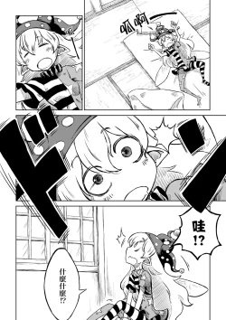 Page 17 of Reimuchi no Bangohan. | 靈夢小姐的晚餐。