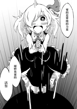 Page 26 of Reimuchi no Bangohan. | 靈夢小姐的晚餐。