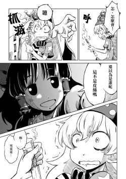 Page 32 of Reimuchi no Bangohan. | 靈夢小姐的晚餐。