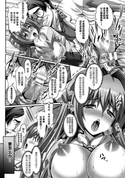 Page 22 of Nerawareta Megami Tenshi Angeltear ~Mamotta Ningen6