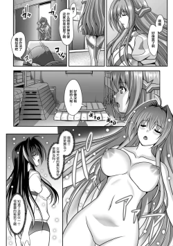 Page 30 of Nerawareta Megami Tenshi Angeltear ~Mamotta Ningen6