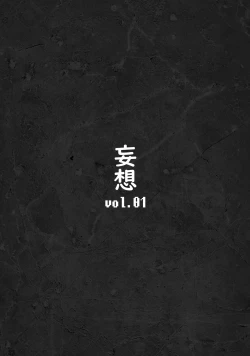 Page 21 of Zettai Fukujuu Shinra Yuugi