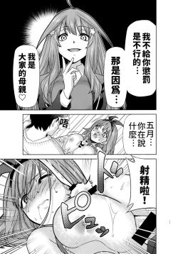 Page 11 of Gotoubun no Seidorei Side-B