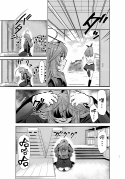 Page 17 of Gotoubun no Seidorei Side-B