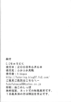 Page 21 of CC Chuudoku