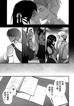 Page 5 of Sensei Dame desu...