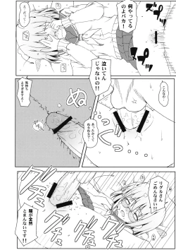 Page 13 of Touhou Ryokuhatsu