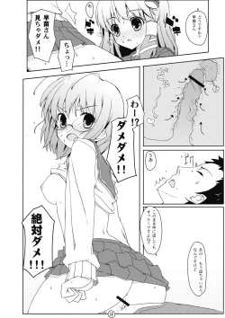 Page 15 of Touhou Ryokuhatsu