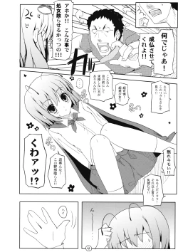 Page 5 of Touhou Ryokuhatsu