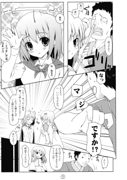 Page 6 of Touhou Ryokuhatsu