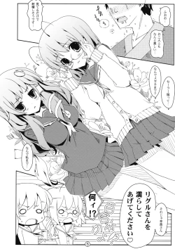 Page 7 of Touhou Ryokuhatsu