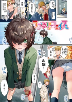 Page 13 of Love Sugi!?