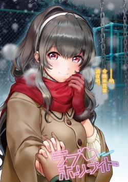 Page 70 of Love Sugi!?