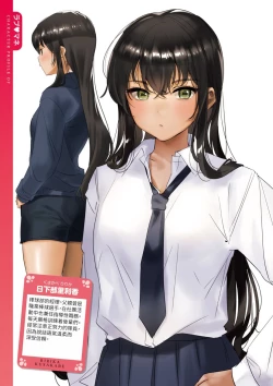 Page 92 of Love Sugi!?